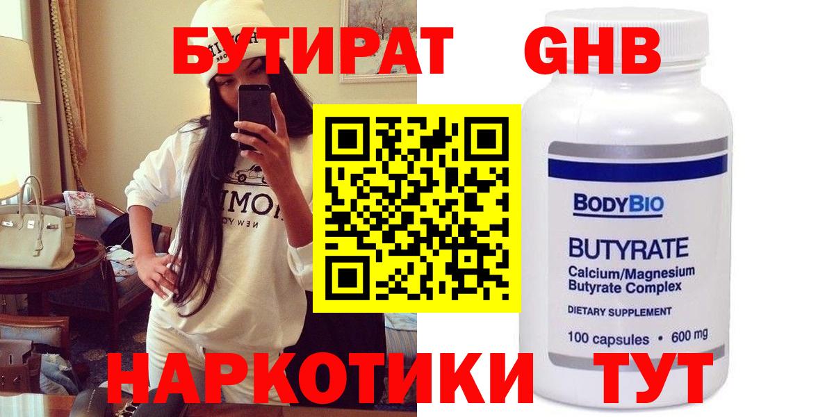 Бутират  Бутират буратино  Вход с VPN  Джанкой 