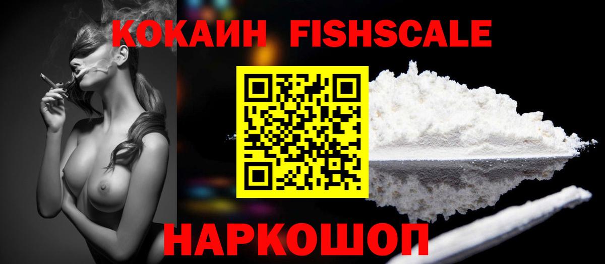 Кокаин 99% Джанкой