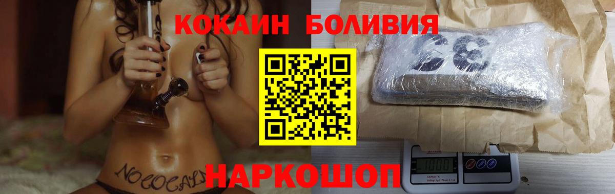 КОКАИН 99%  COCAIN  Джанкой  Вход с VPN 