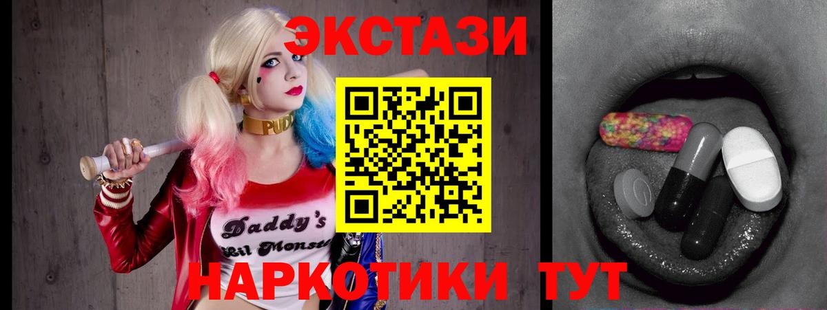Экстази  Вход с VPN  ЭКСТАЗИ XTC  Джанкой  Экстази MDMA 