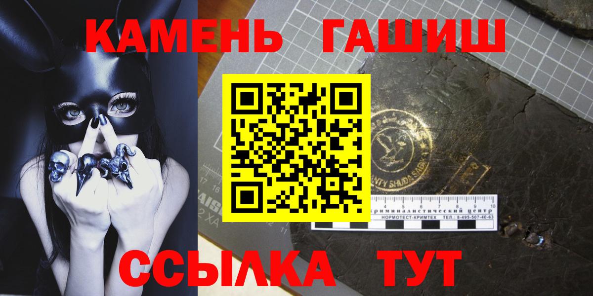 ГАШИШ ice o lator Джанкой