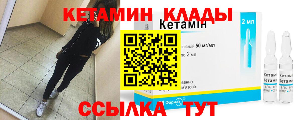 Кетамин VHQ  Вход с VPN  Джанкой 