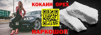 кокаин VHQ Изобильный