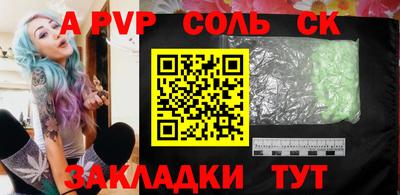 соль курить ск Ипатово