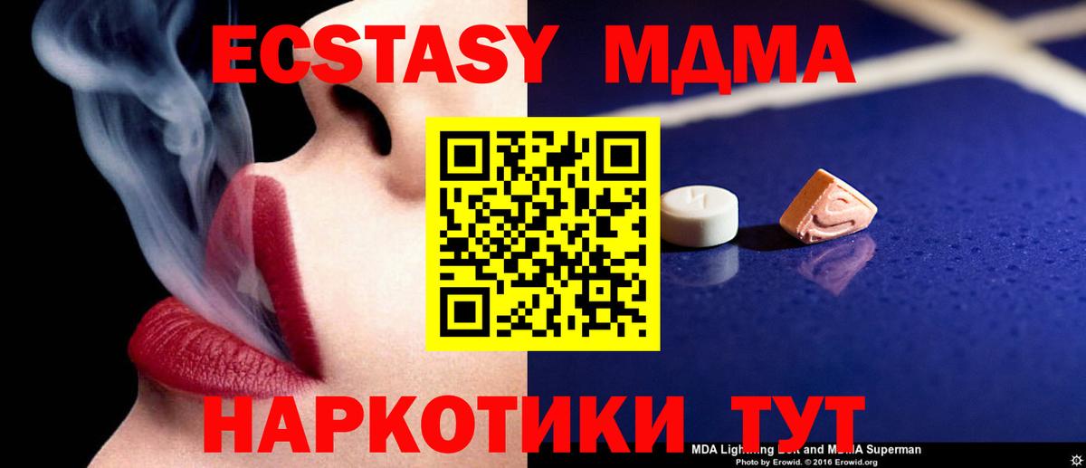 МДМА молли  MDMA crystal  Джанкой  Вход с VPN 