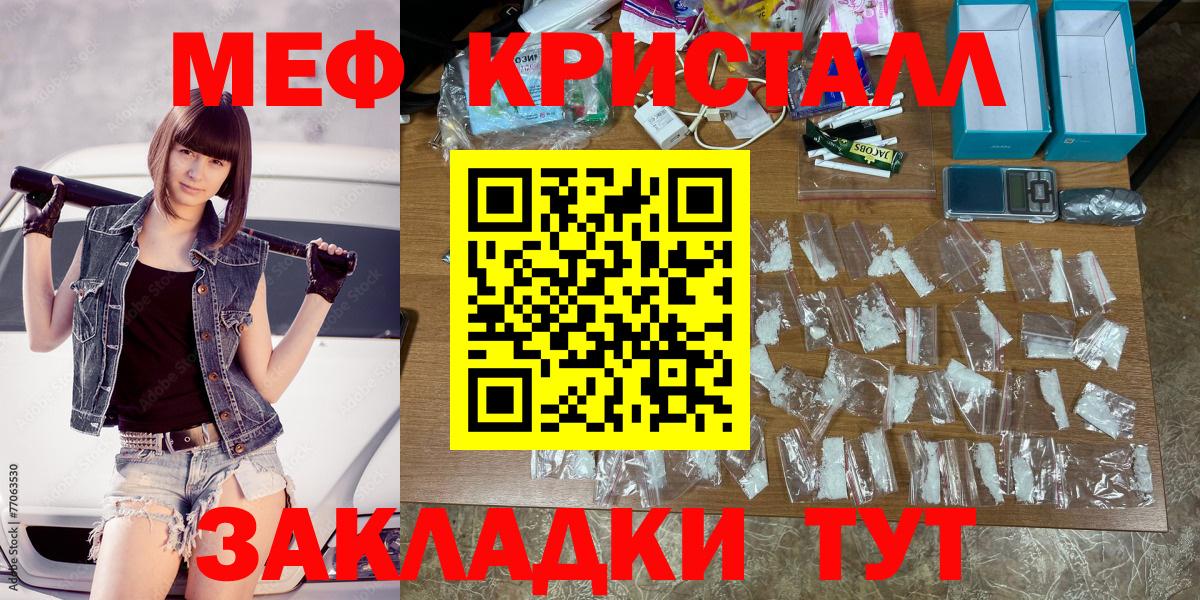 МЕФ кристаллы Джанкой