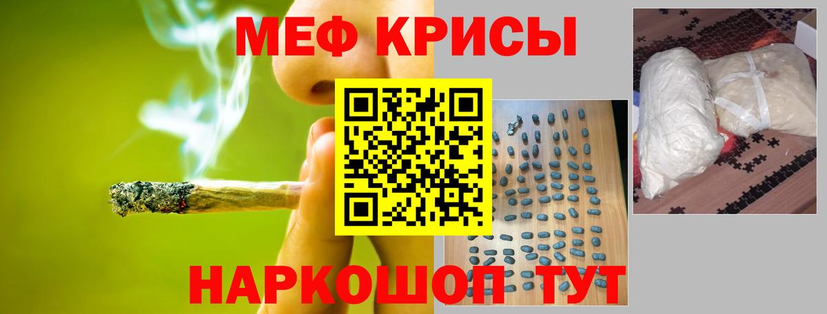 купить  сайты  Мефедрон кристаллы  Вход с VPN  Джанкой 