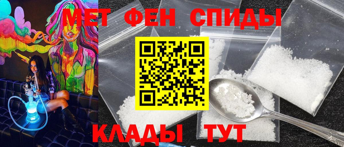 Метамфетамин пудра Джанкой