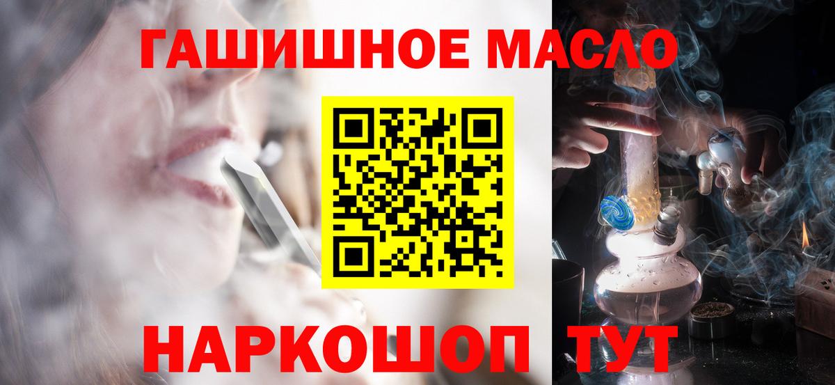 ТГК вейп с тгк Джанкой