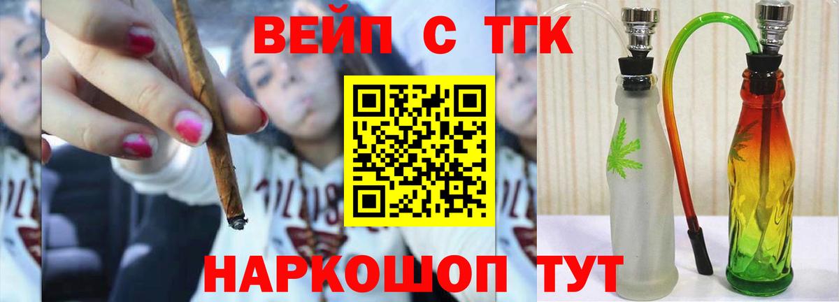 Дистиллят ТГК вейп  Вход с VPN  Джанкой 