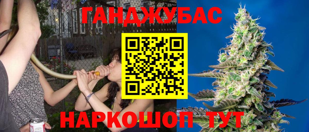 Бошки Шишки семена Джанкой